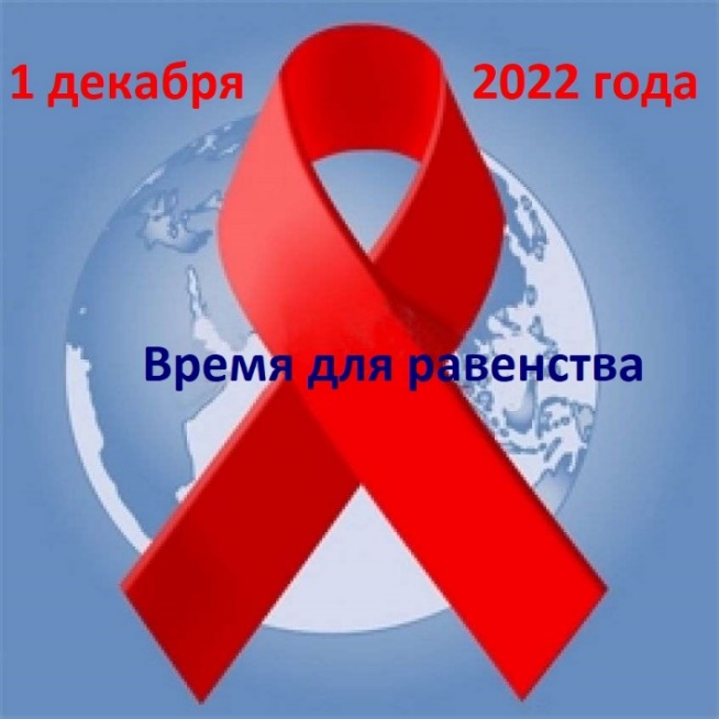 den-vsem-borbyi-so-spidom.jpg