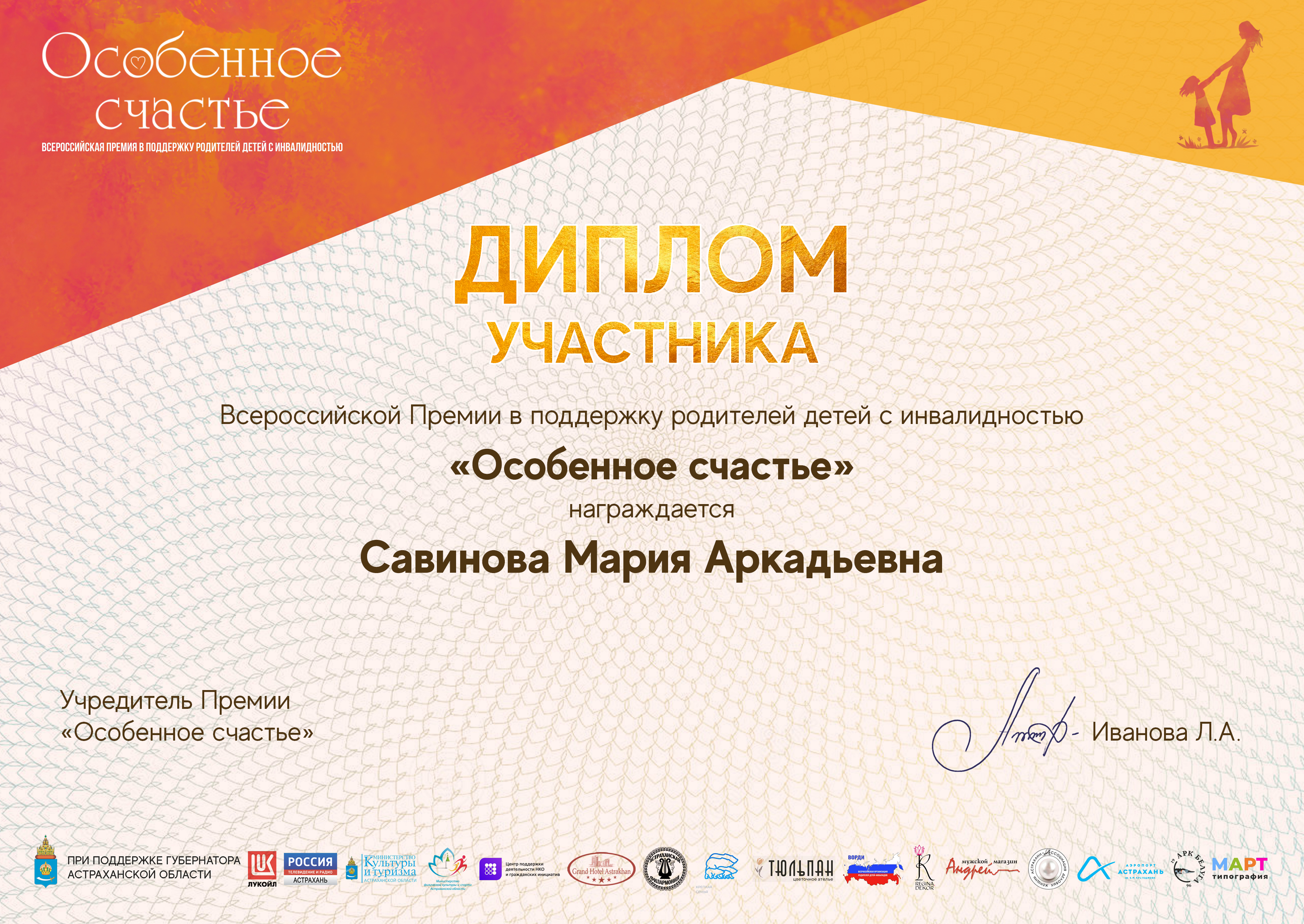 diplom uchastnika