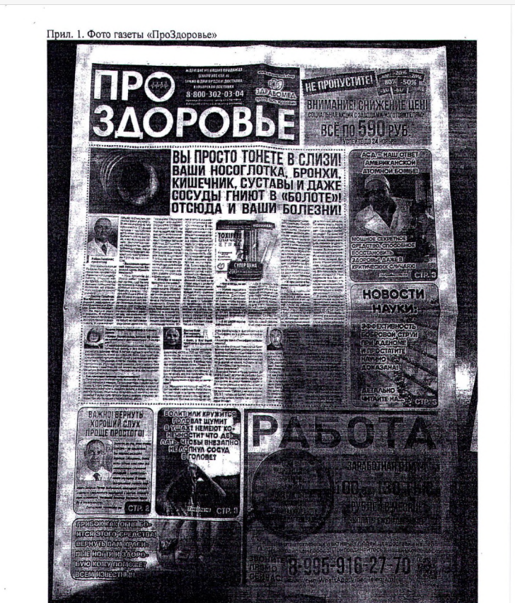 fotoprozdorovie