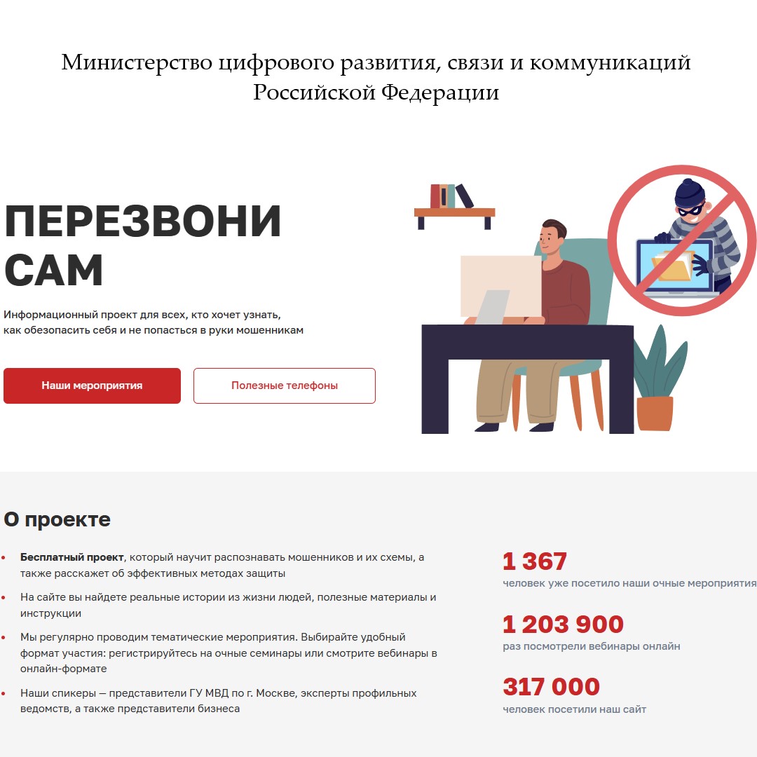 перезвони сам.jpg