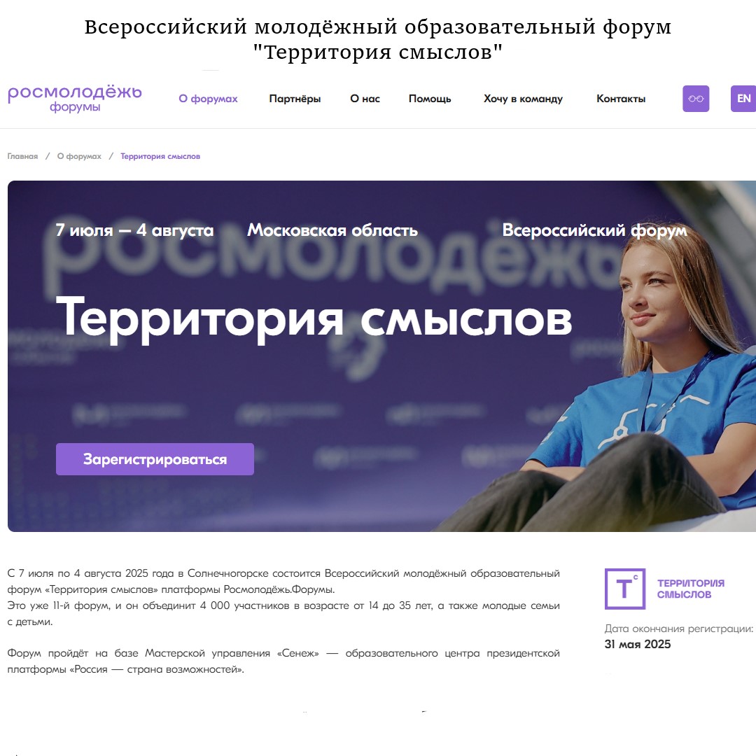 террит.смыслов.jpg