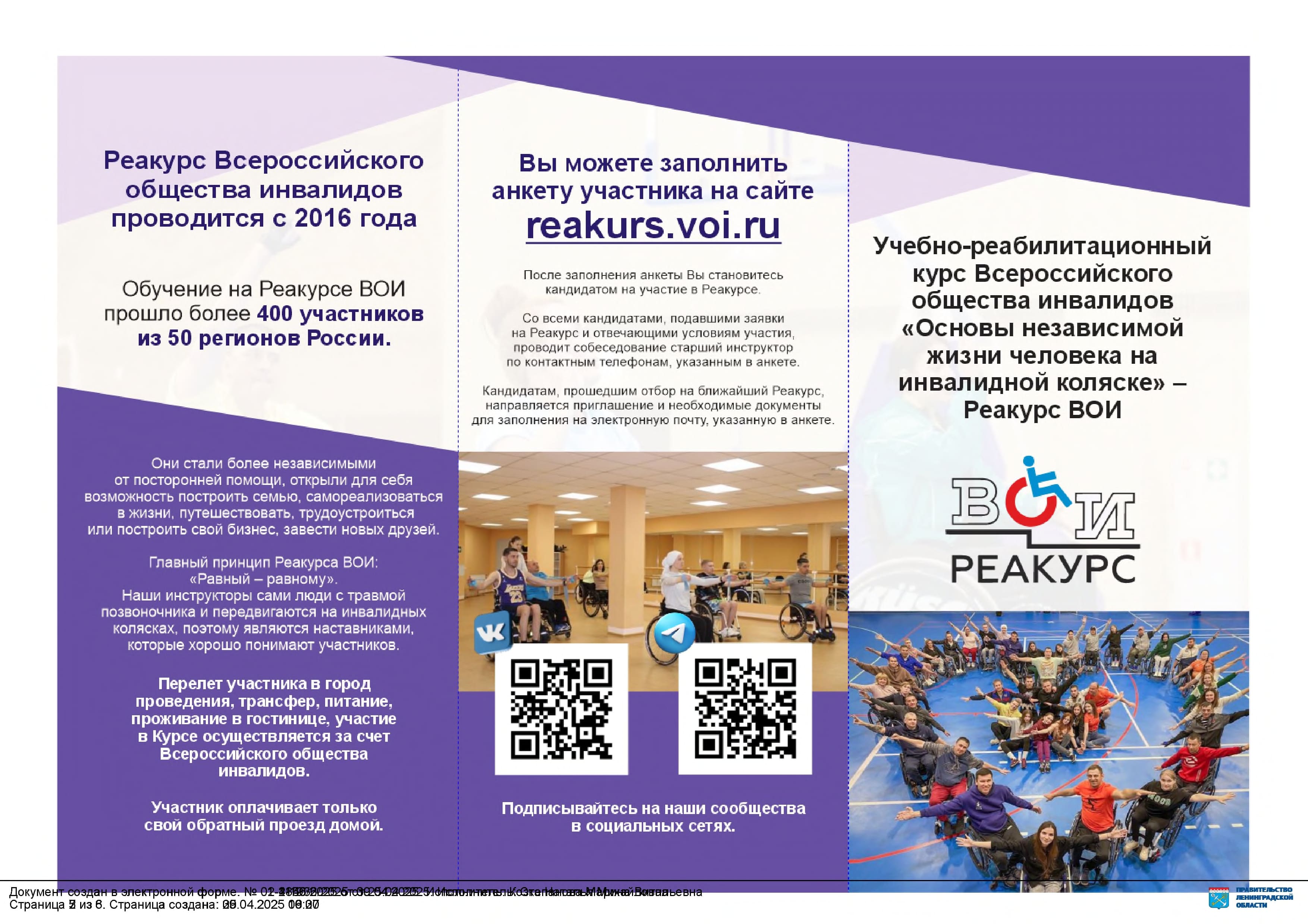 реакурс page 0001 1