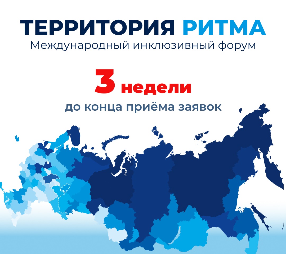 18.07 территория ритма.jpg