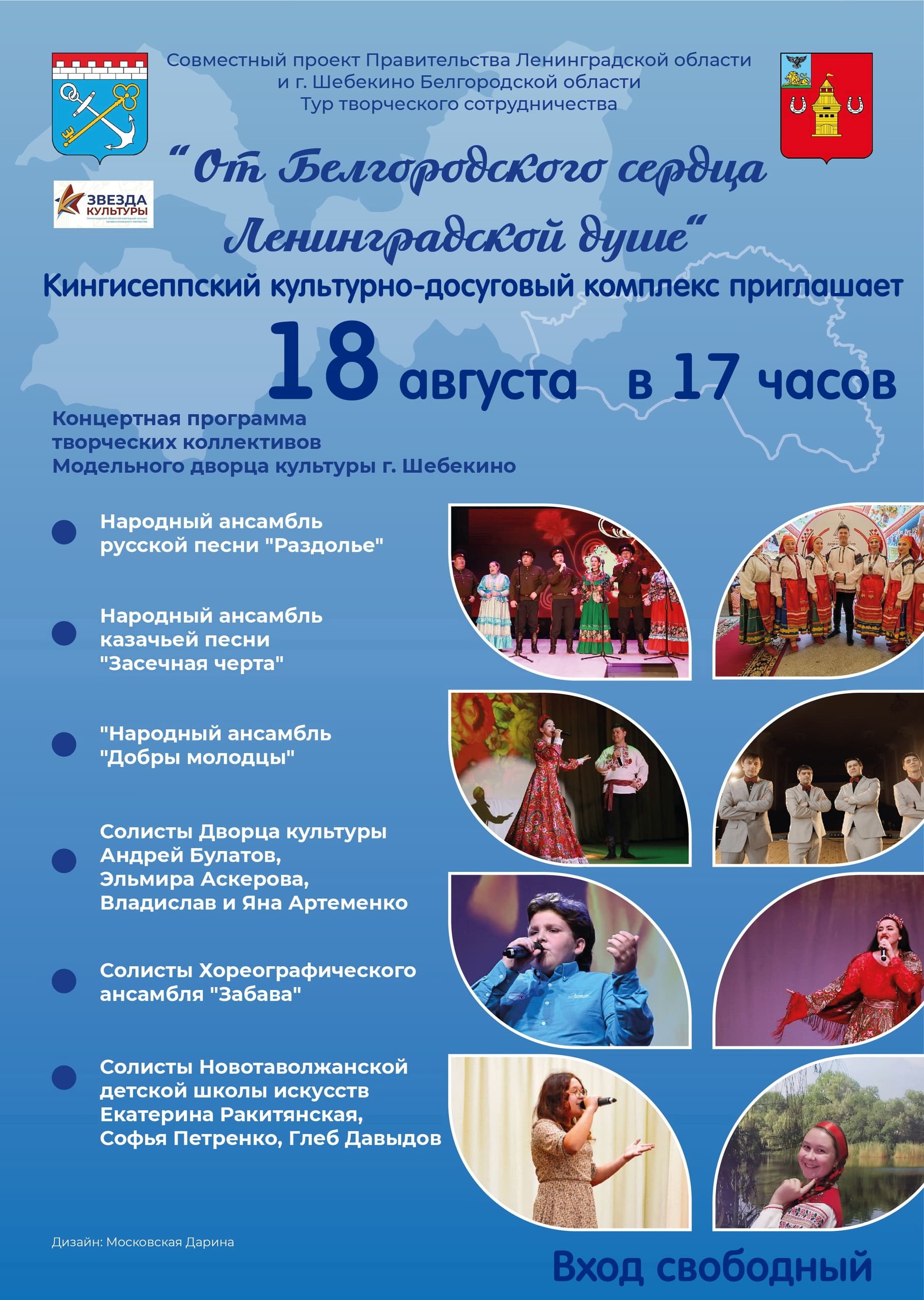 belgorod
