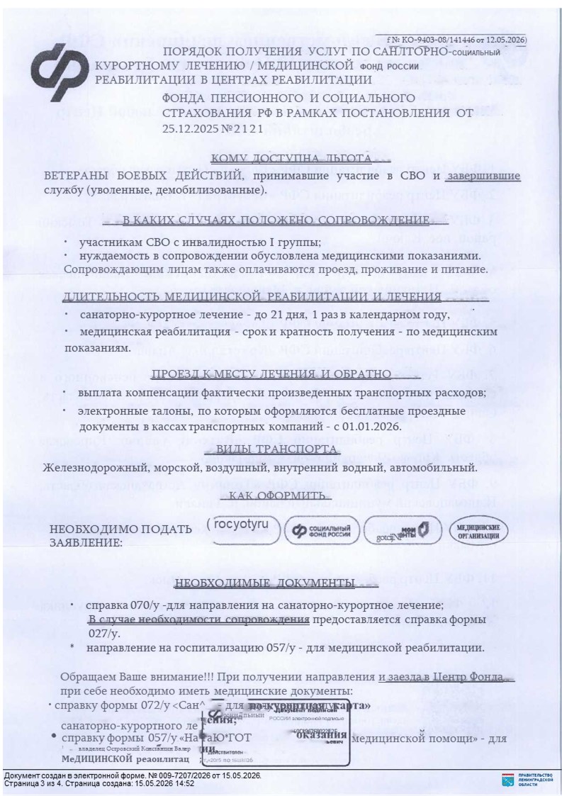 Слайд1.JPG