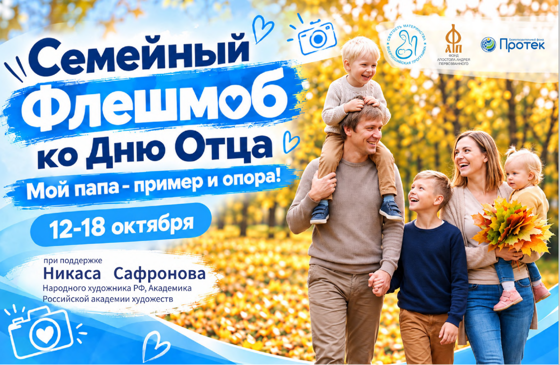 день отца.png